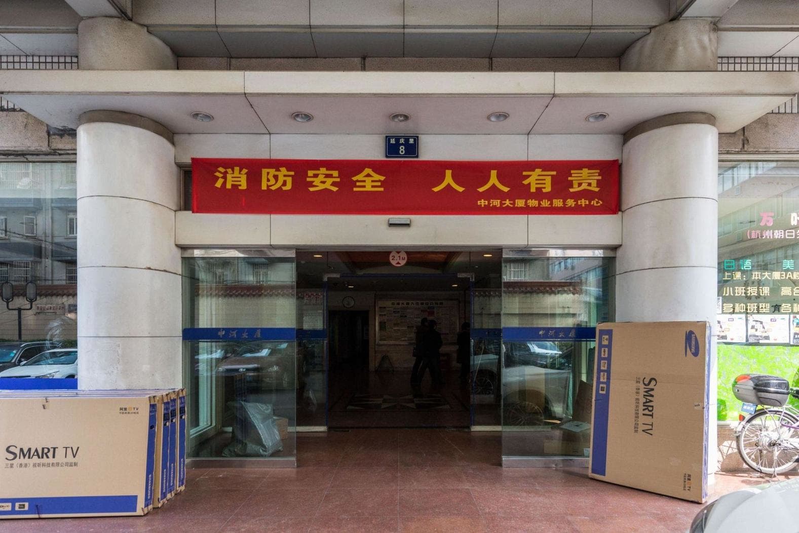入口